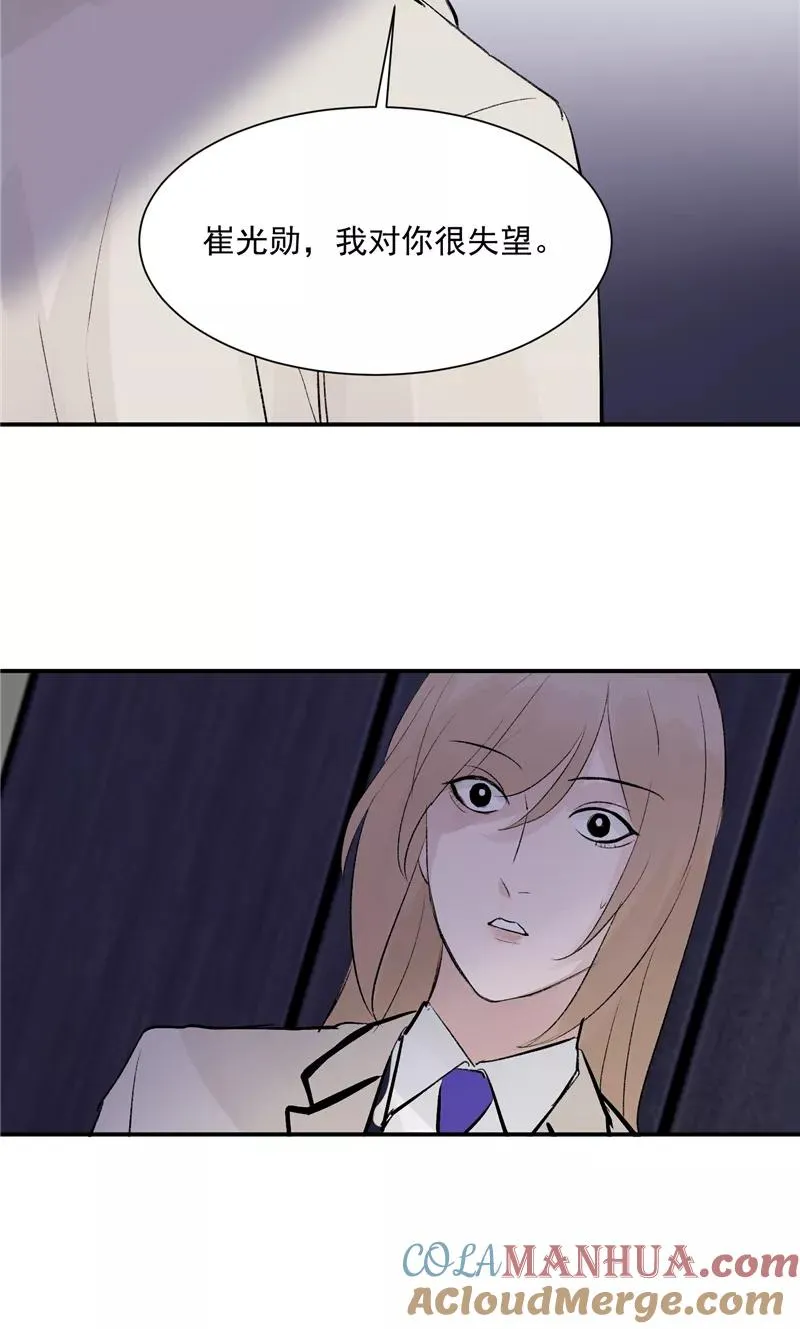 第53话 冲突与和解22