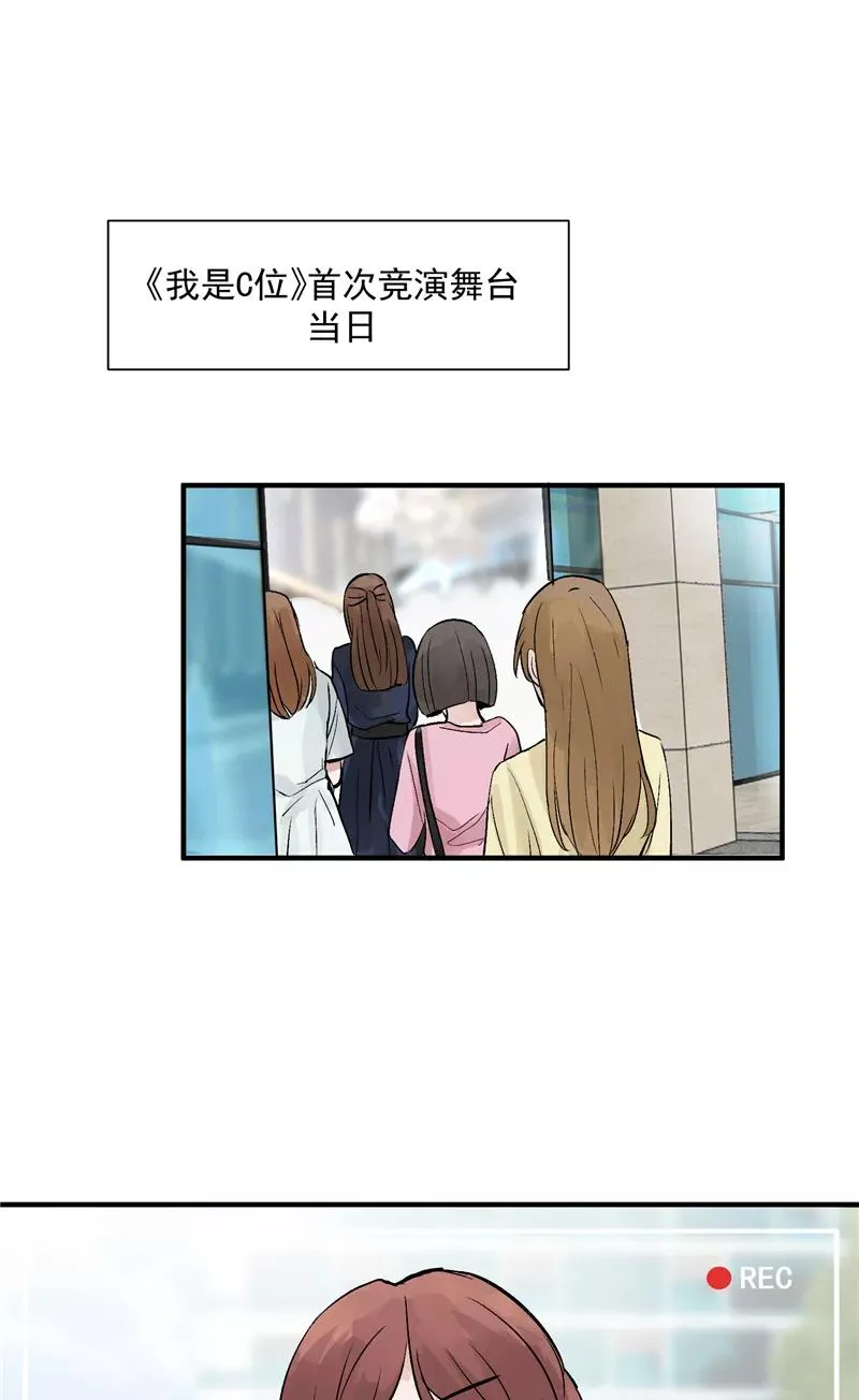 第19话 第一次竞演舞台2