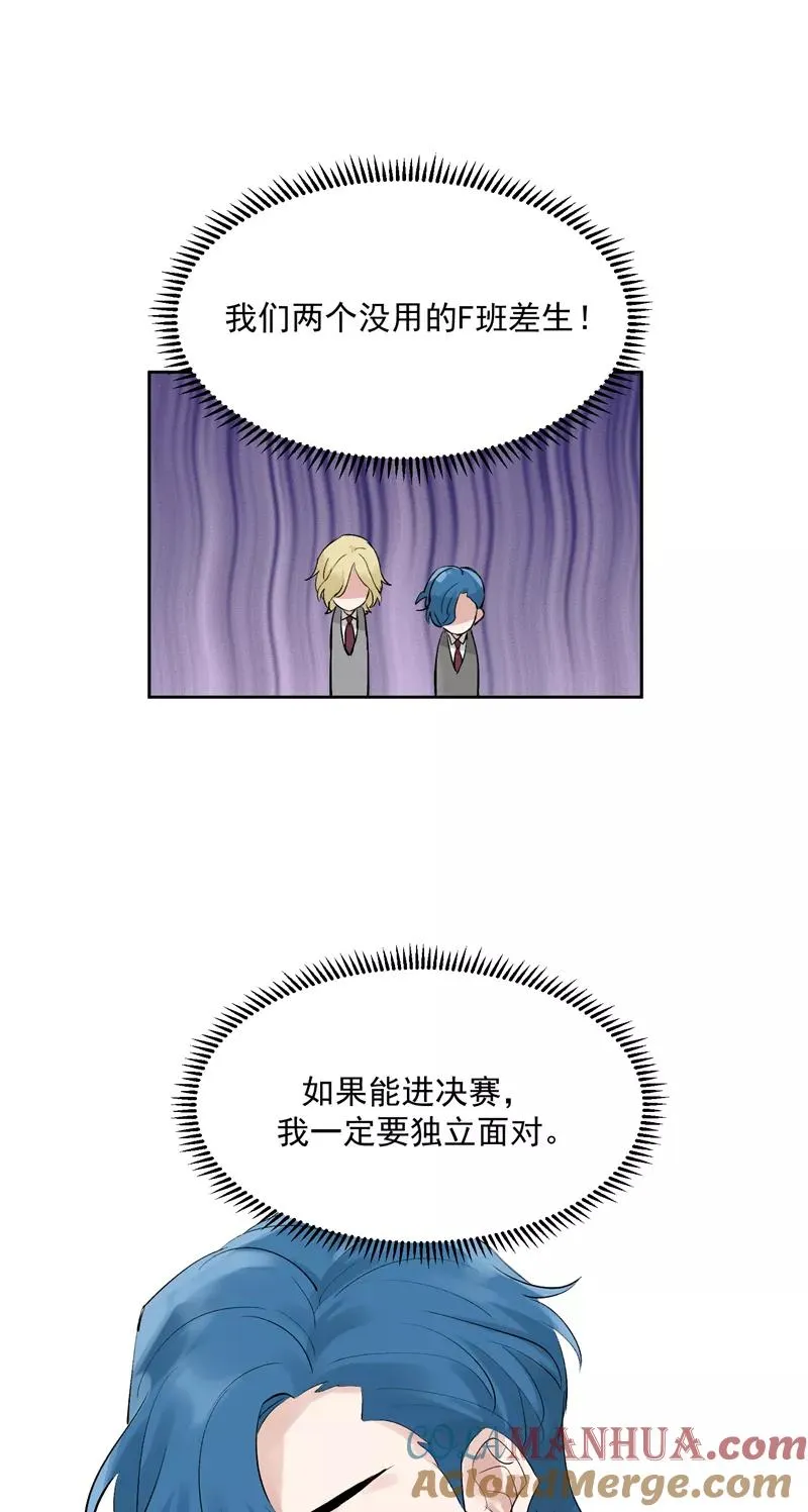 第47话 排名新变动6