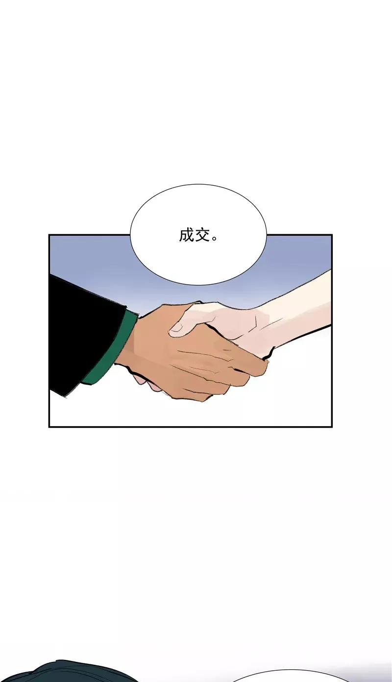 第二季 第96话 成交7