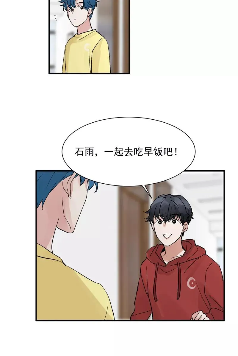 第28话 你们是吸铁石吗？25