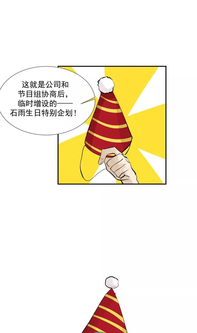 第二季 第93话 石雨的选择17