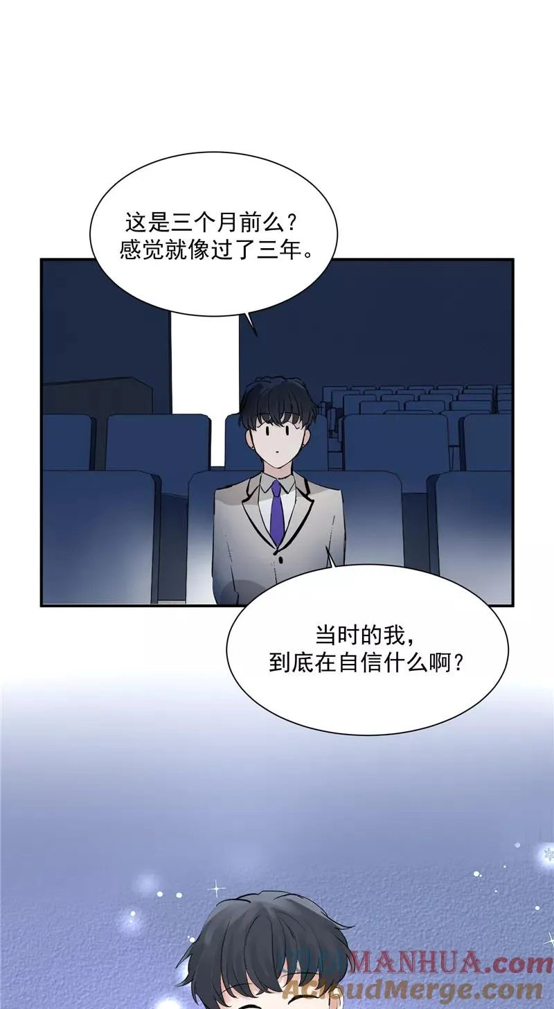 第47话 排名新变动10