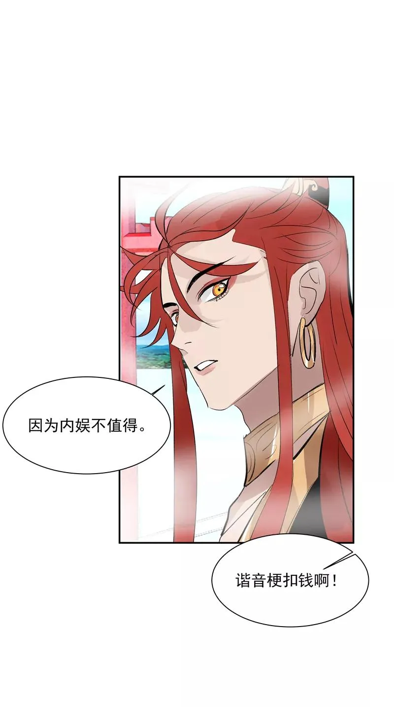 第二季 第132话 雨你同行43
