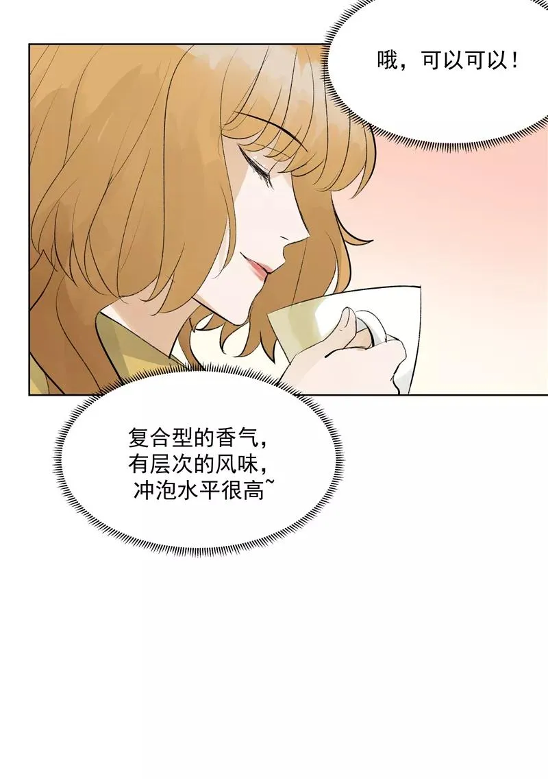 第二季 第79话 厨艺评级4