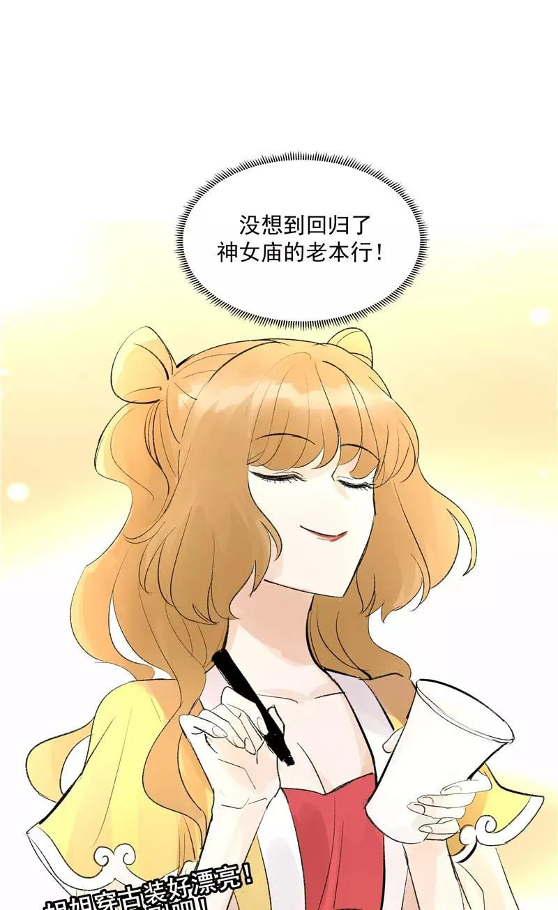 第二季 第81话 试营业首日26