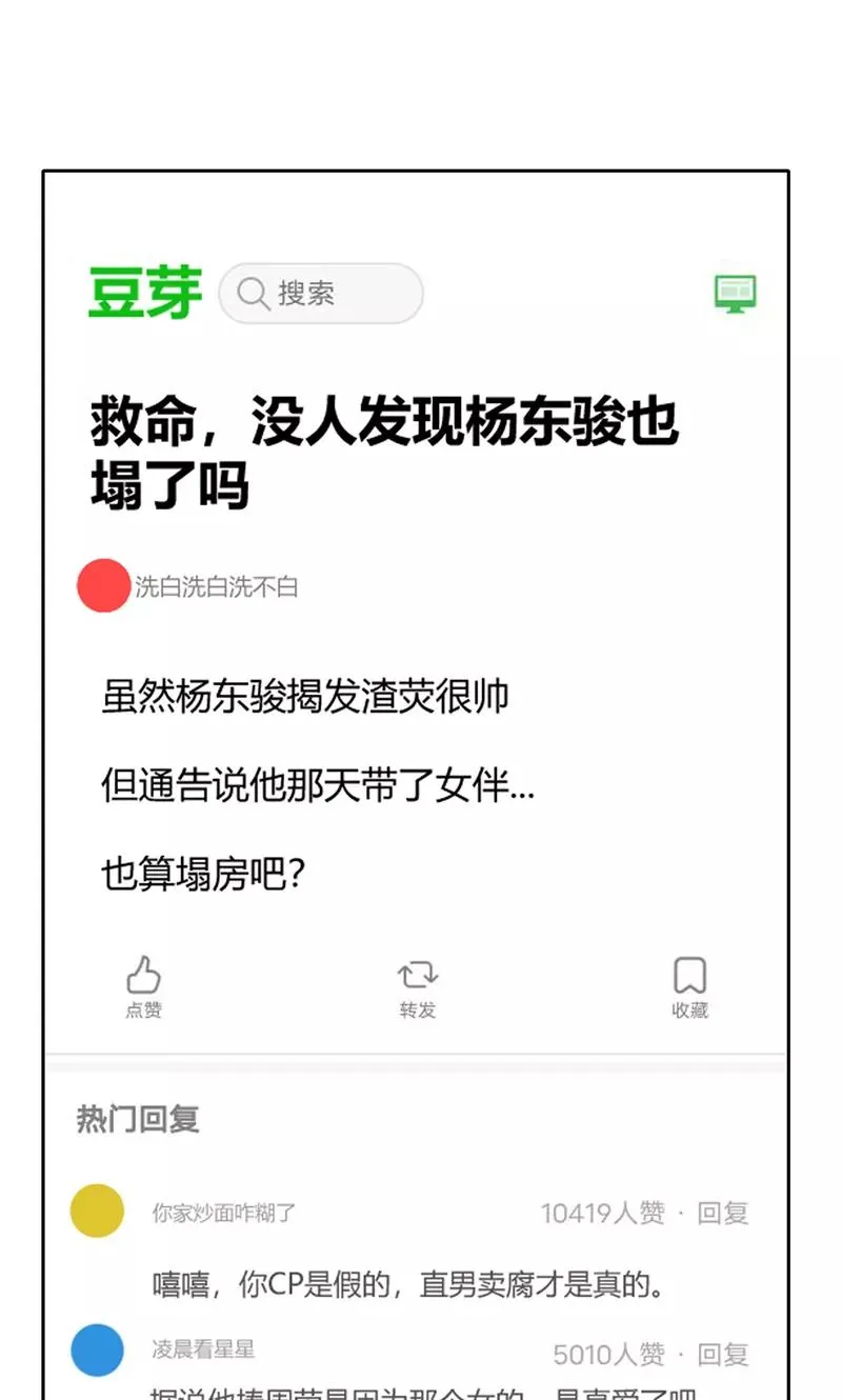 第二季 第121话 温泉旅行13