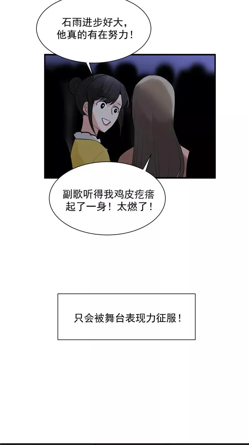 第35话 分组第一7