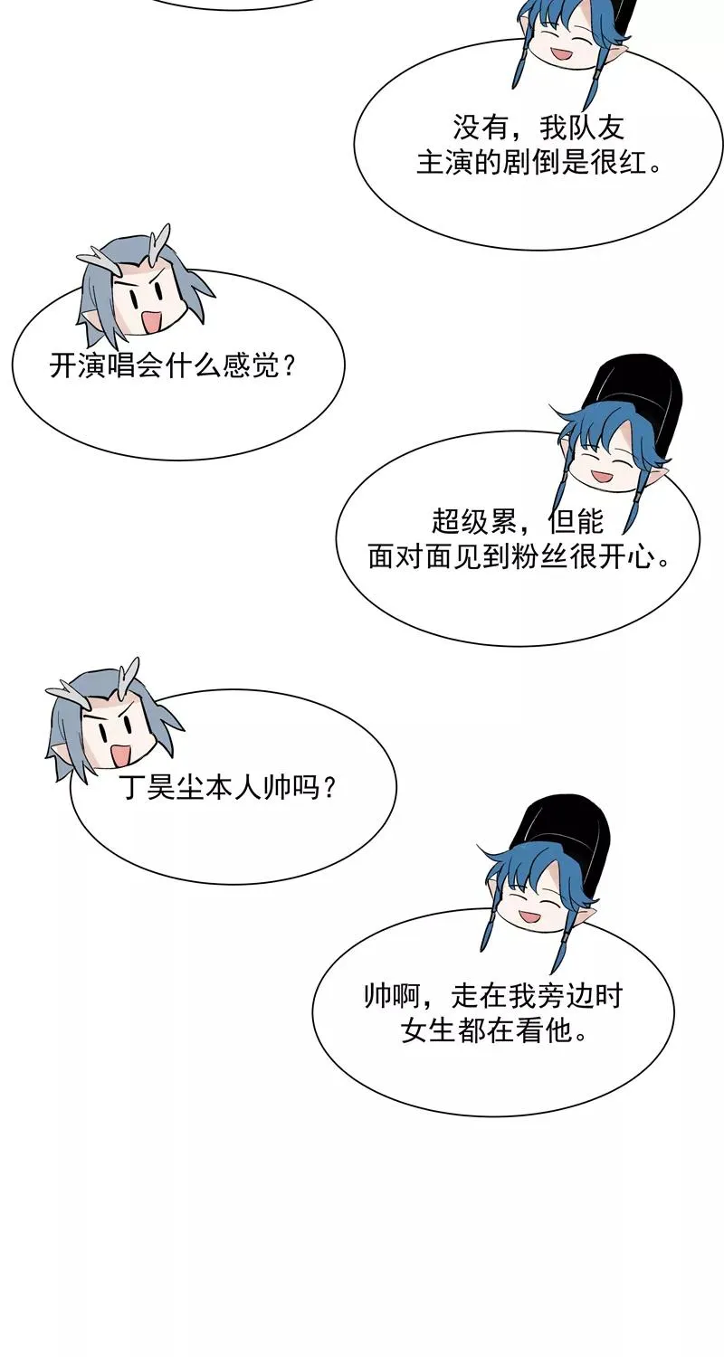 第二季 第125话 迷弟与前辈31