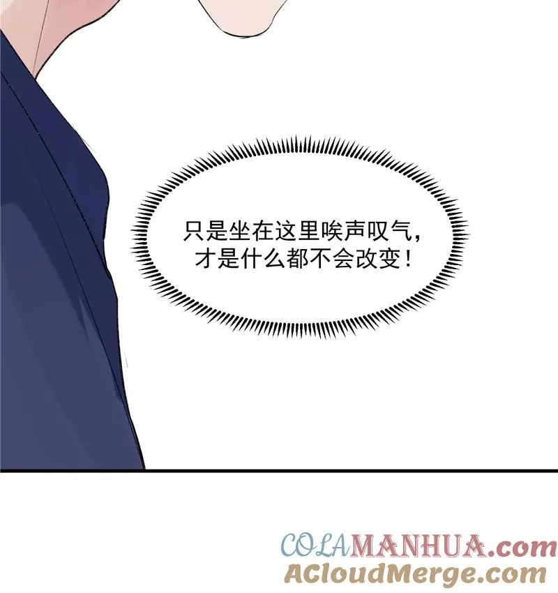 第7话 听天命不如尽人事20