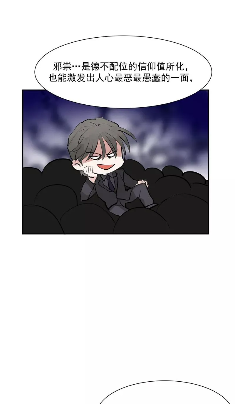 第二季 第123话 闭门思过43