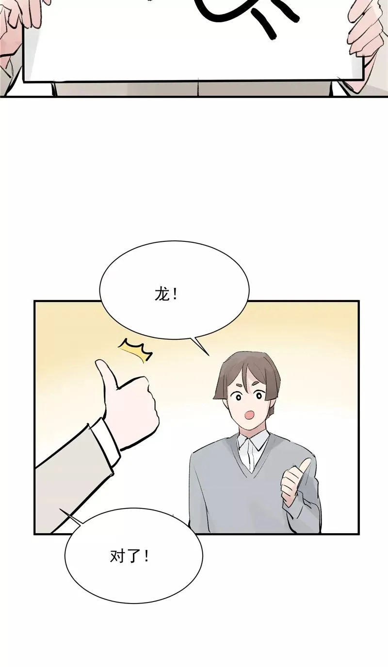 第51话 心有灵犀7