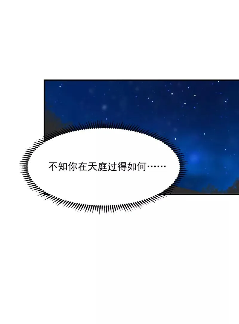 第17话 隔间里的秘密32