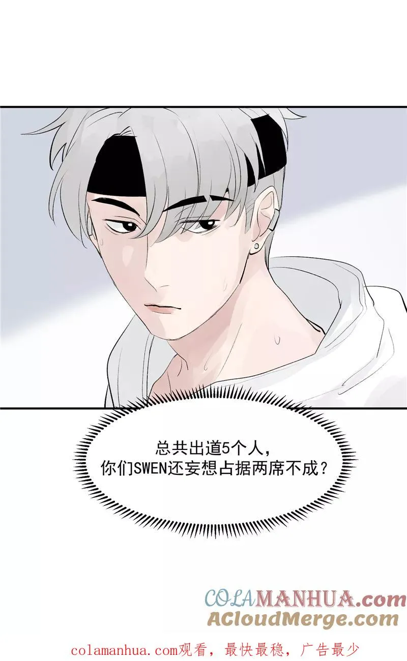 第56话 舆论风暴的前奏38