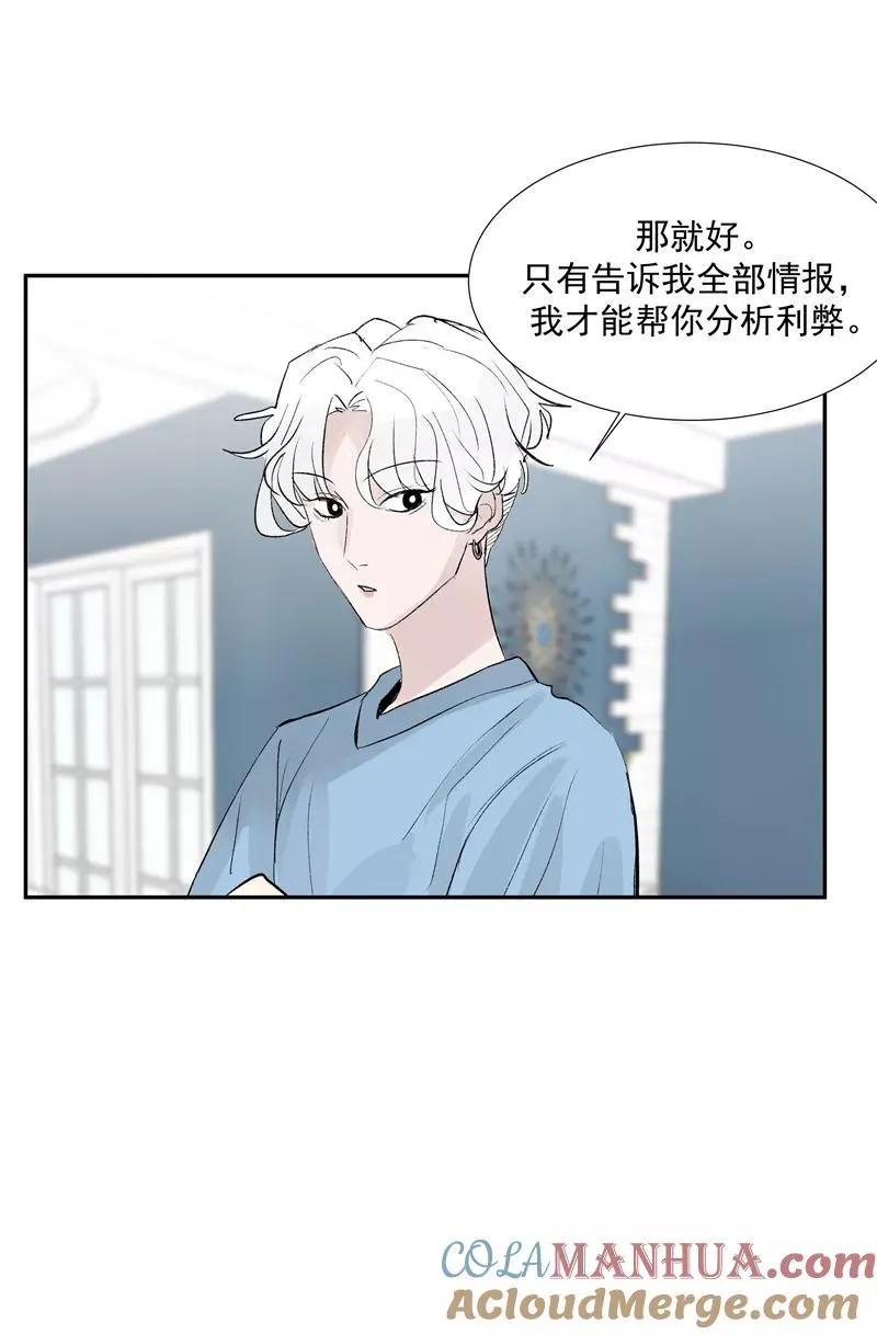 第二季 第96话 成交39