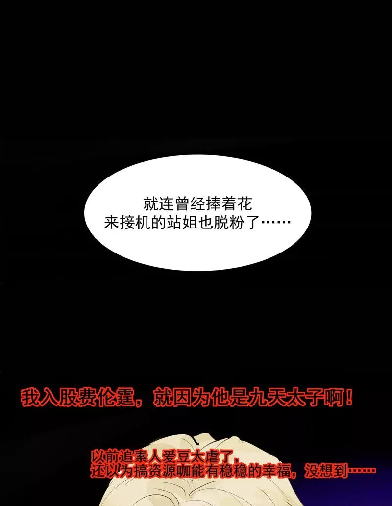 第二季 第107话 靠脸吃饭26