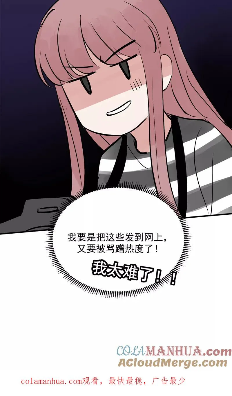 第28话 你们是吸铁石吗？36