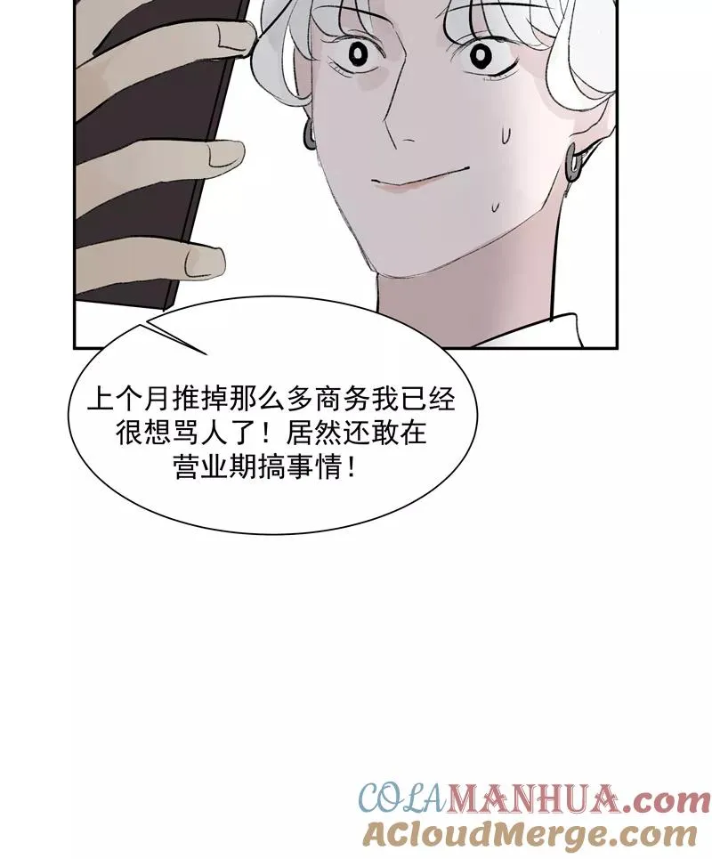 第二季 第121话 温泉旅行12