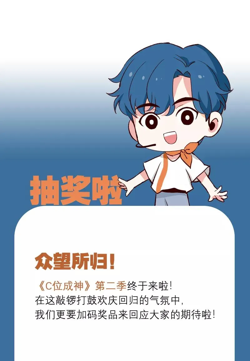 第二季 第83话 当心绯闻43
