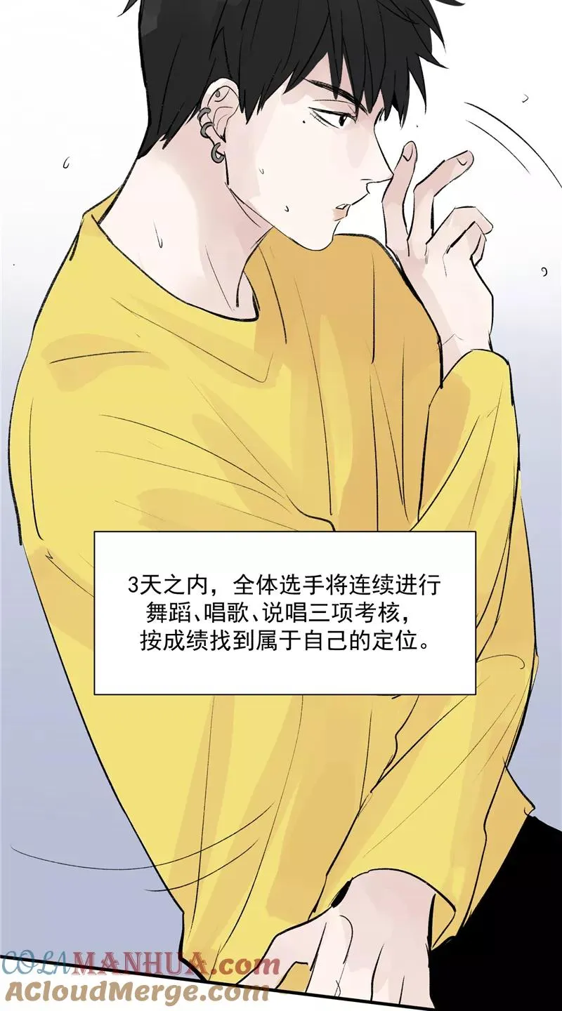 第14话 象征人气的光芒20