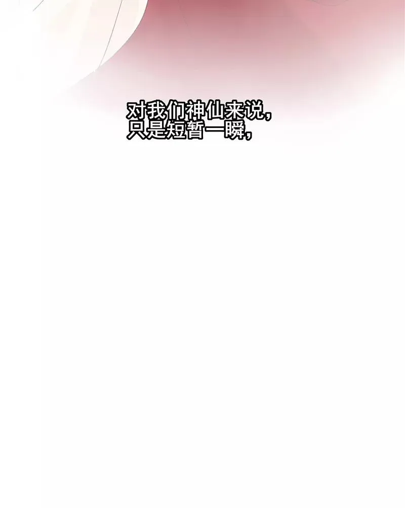 第二季 第126话 瑶姬46