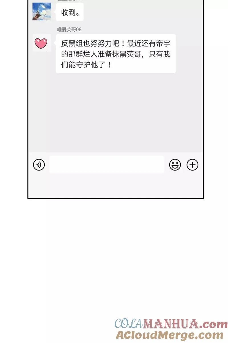 第二季 第115话 他是我永远的神39