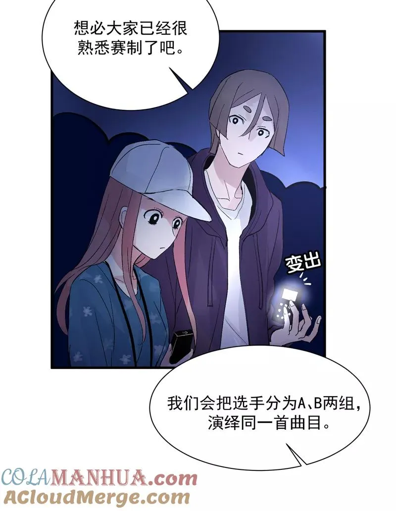 第19话 第一次竞演舞台24