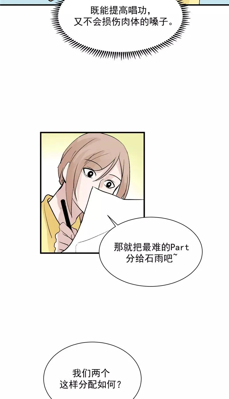 第31话 梦中练歌15