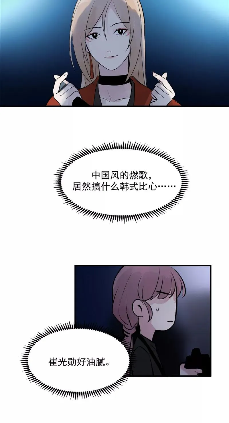 第34话 逆袭3