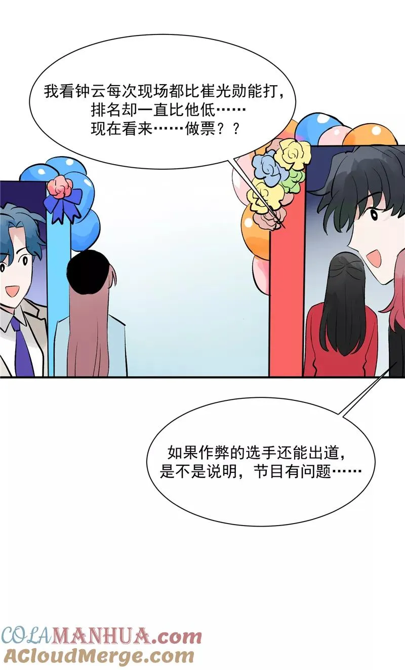 第58话 总决赛！开始！6