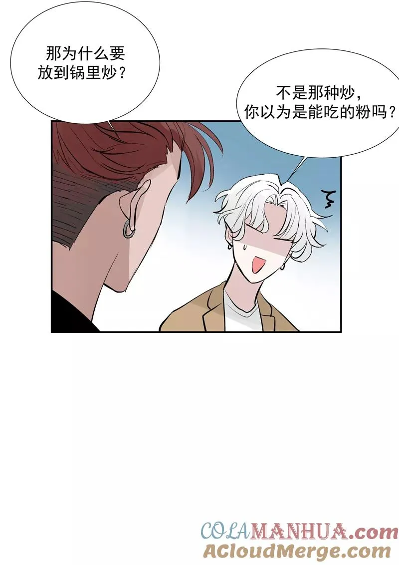 第二季 第101话 日与云21
