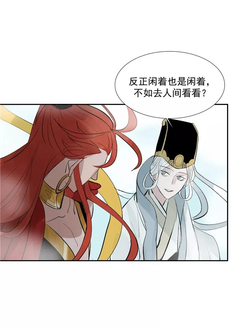 第二季 第101话 日与云49