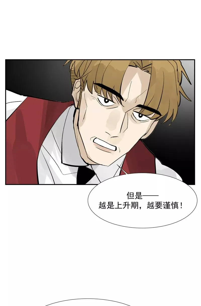 第二季 第90话 大危机10
