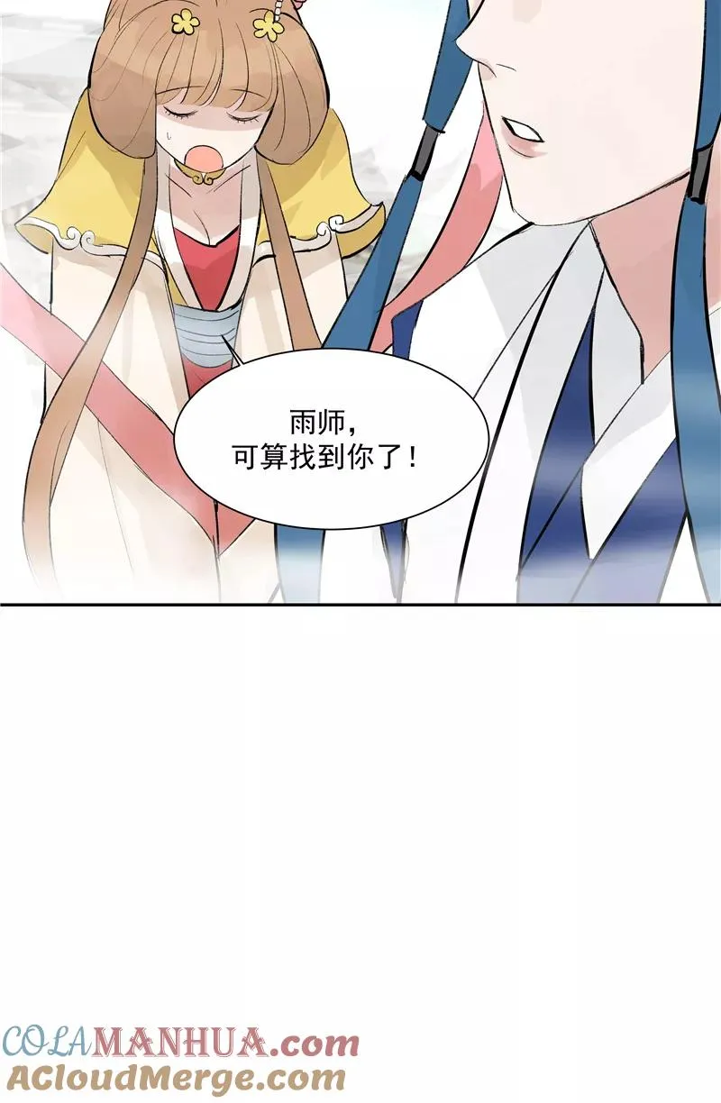 第二季 第126话 瑶姬24