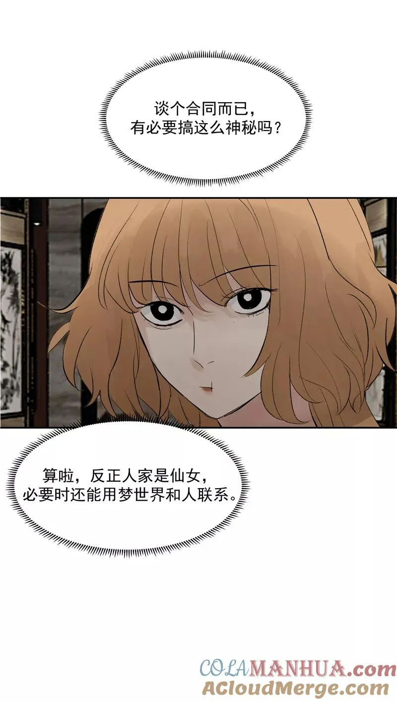 第二季 第110话 危机四伏45