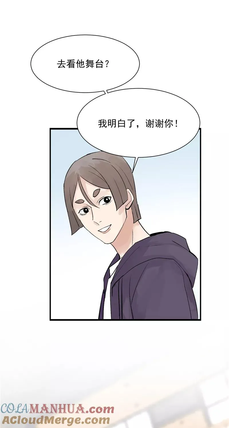 第18话 风伯下凡34