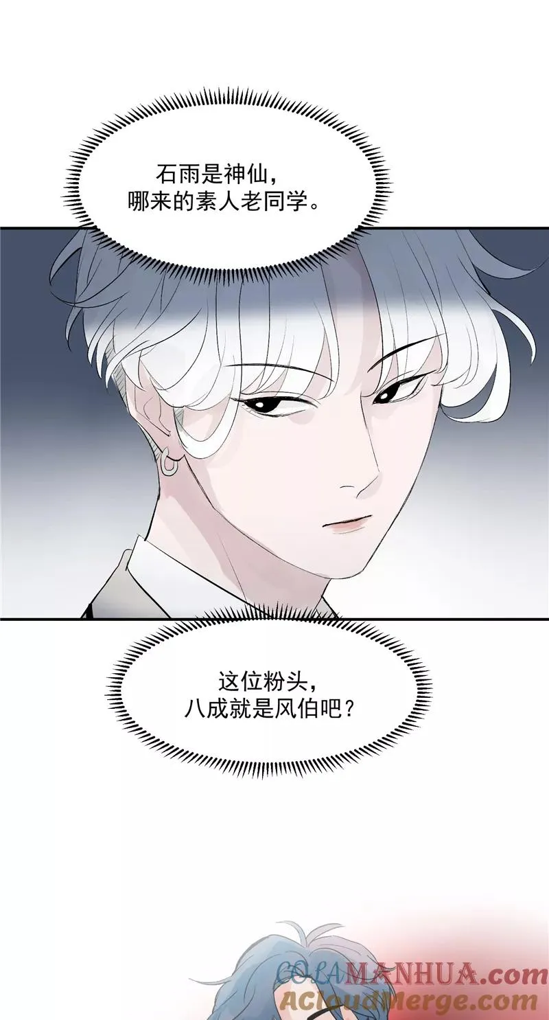 第53话 冲突与和解36