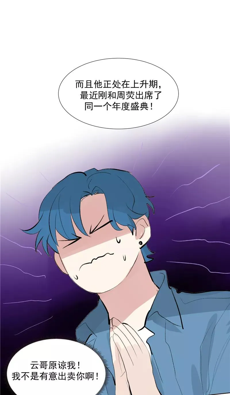 第二季 第113话 同盟19