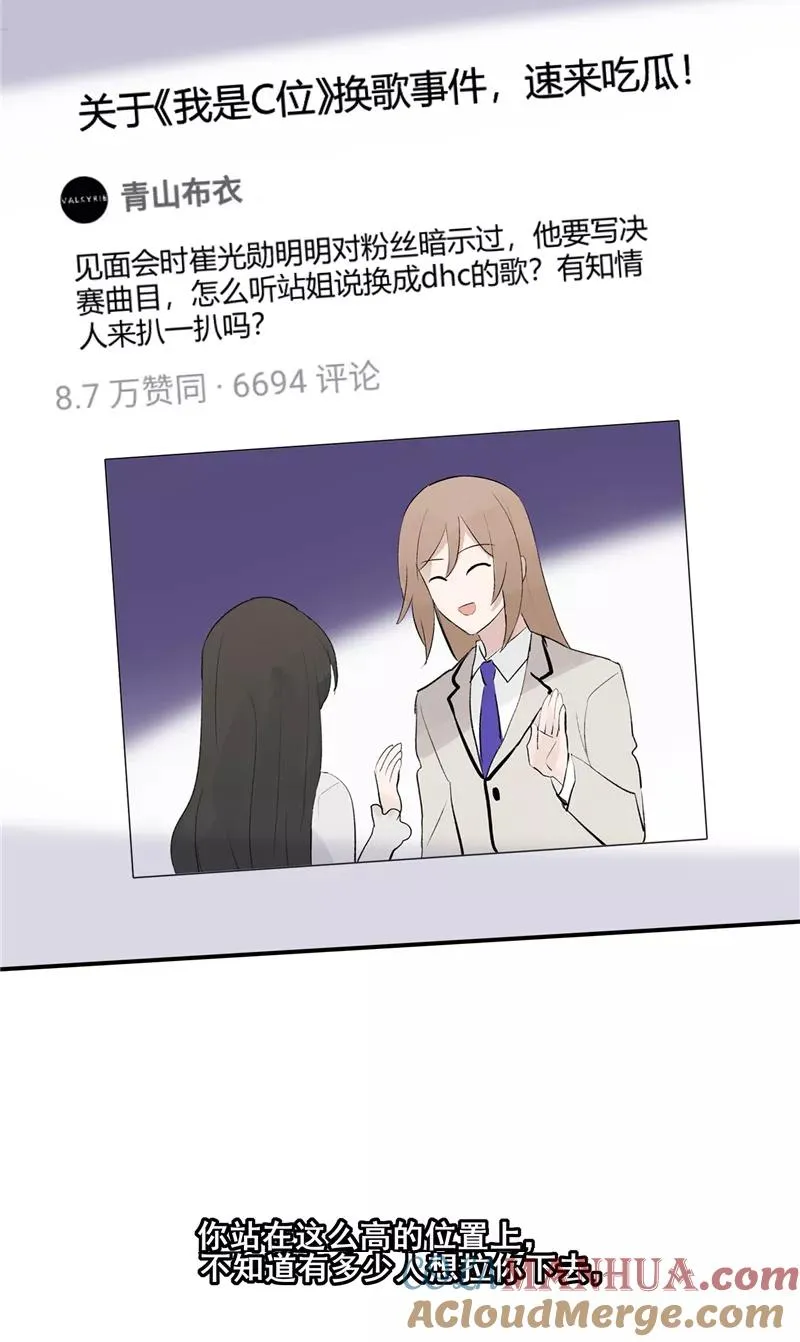 第56话 舆论风暴的前奏24