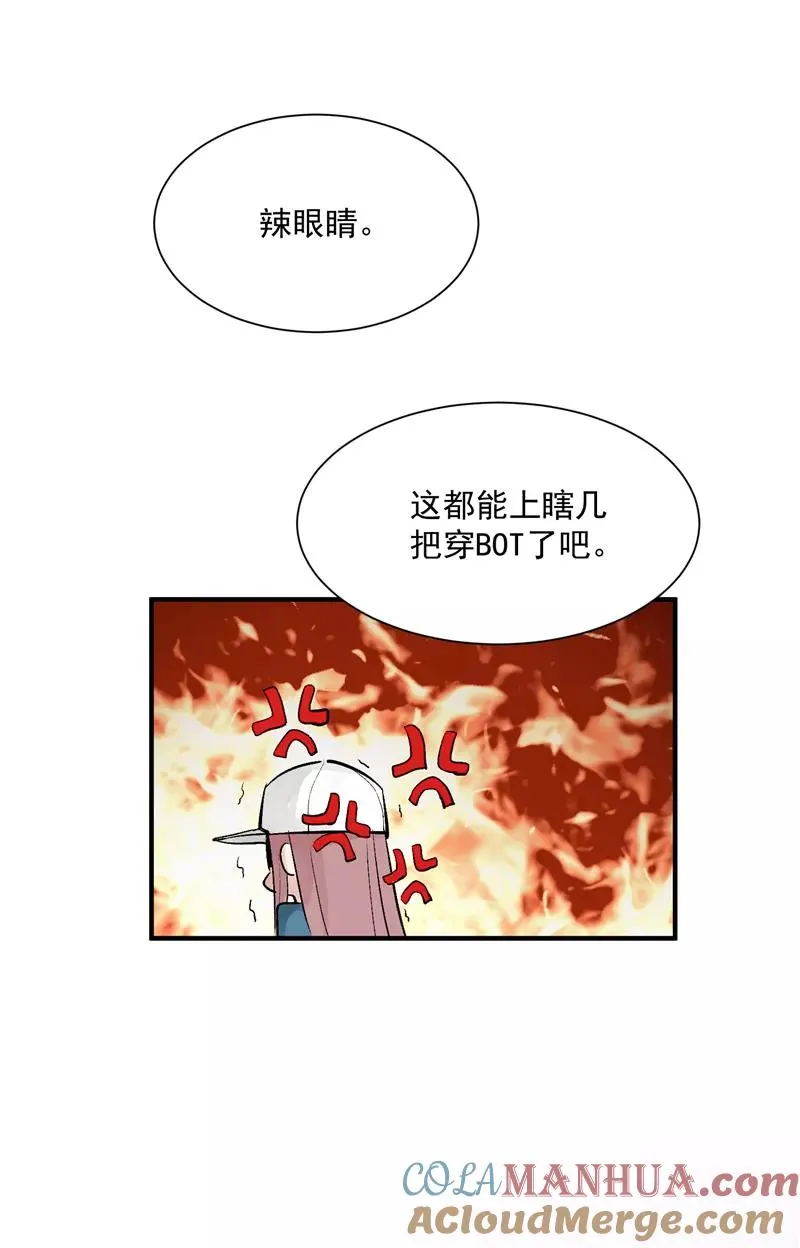 第20话 魅力反转6