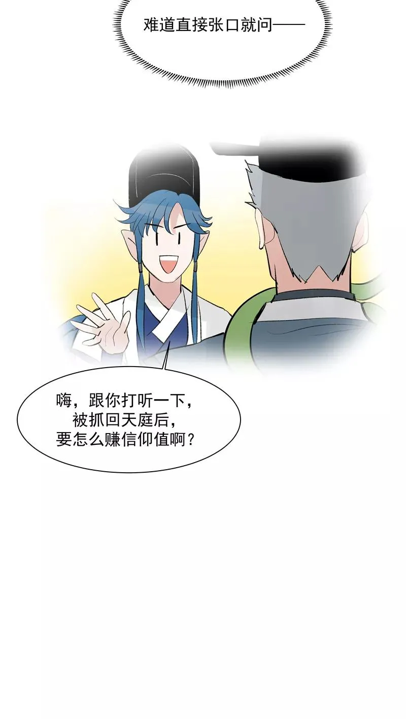 第二季 第126话 瑶姬4