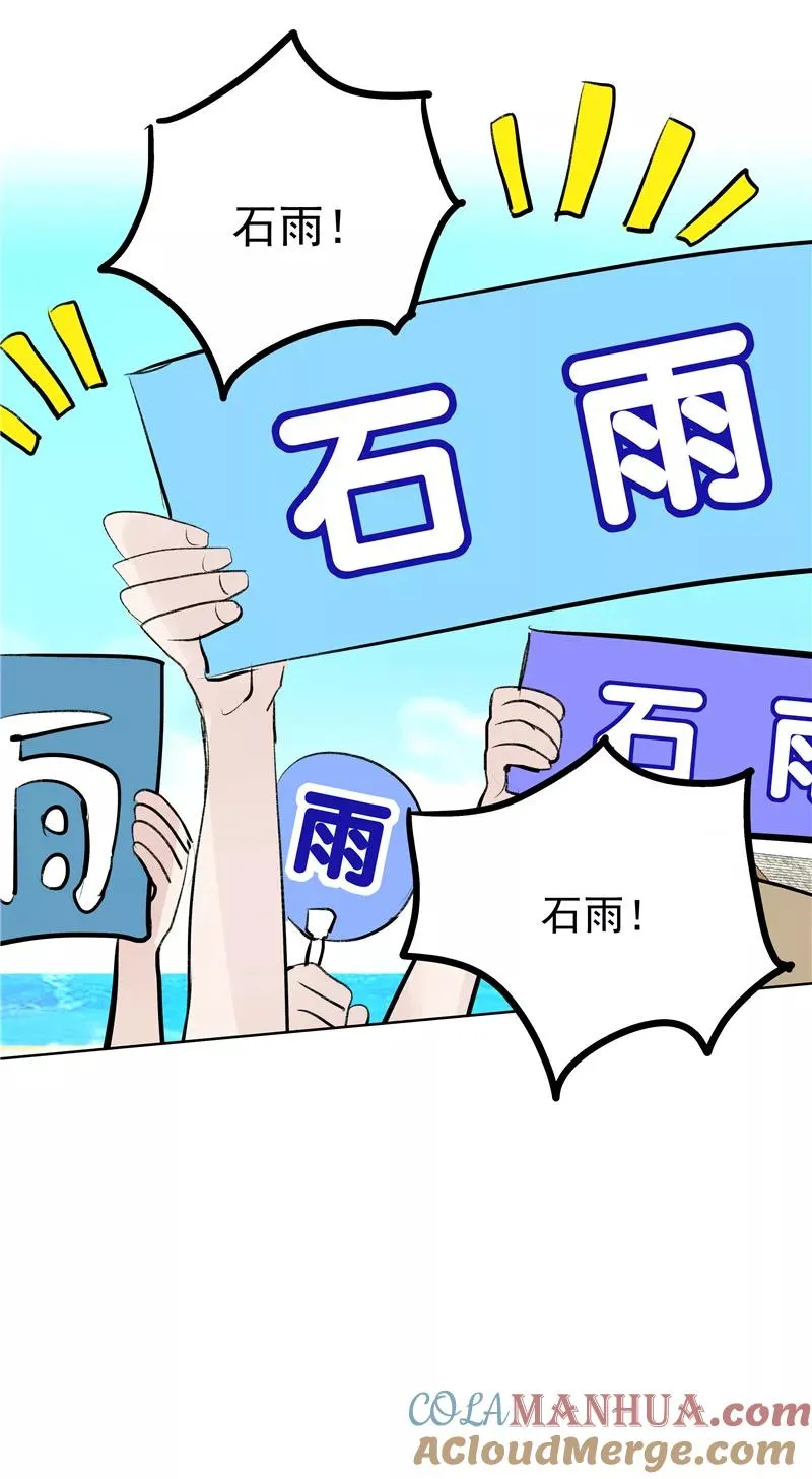 第二季 第93话 石雨的选择12