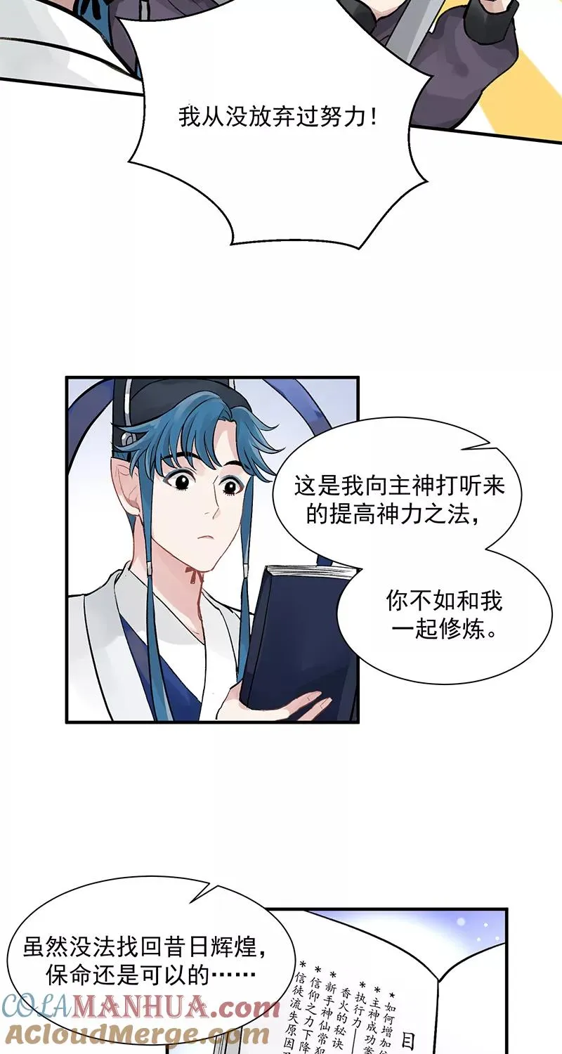 第1话 落榜神仙12
