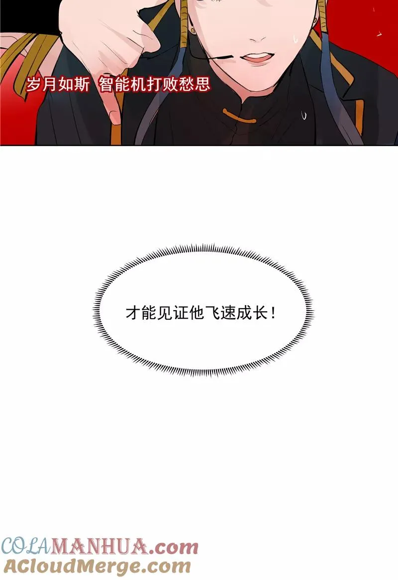 第61话 云上36