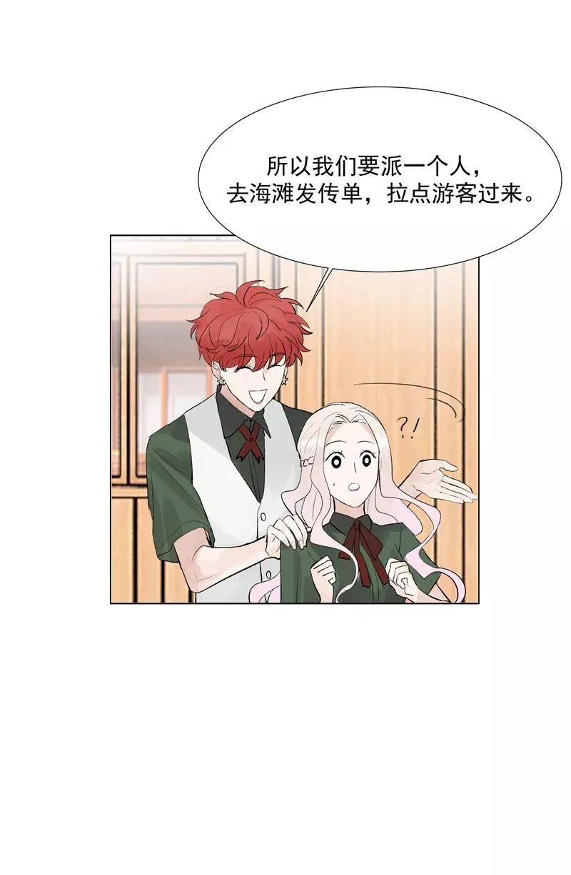 第二季 第83话 当心绯闻5