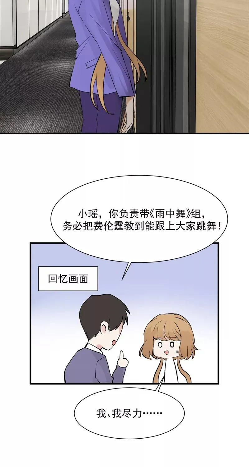 第40话 真的能上台吗？9