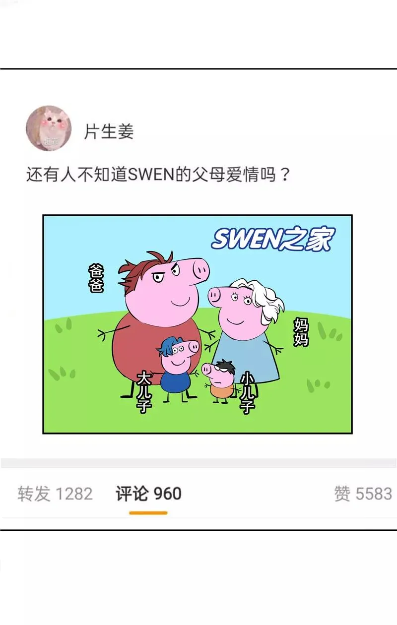 第二季 第101话 日与云34