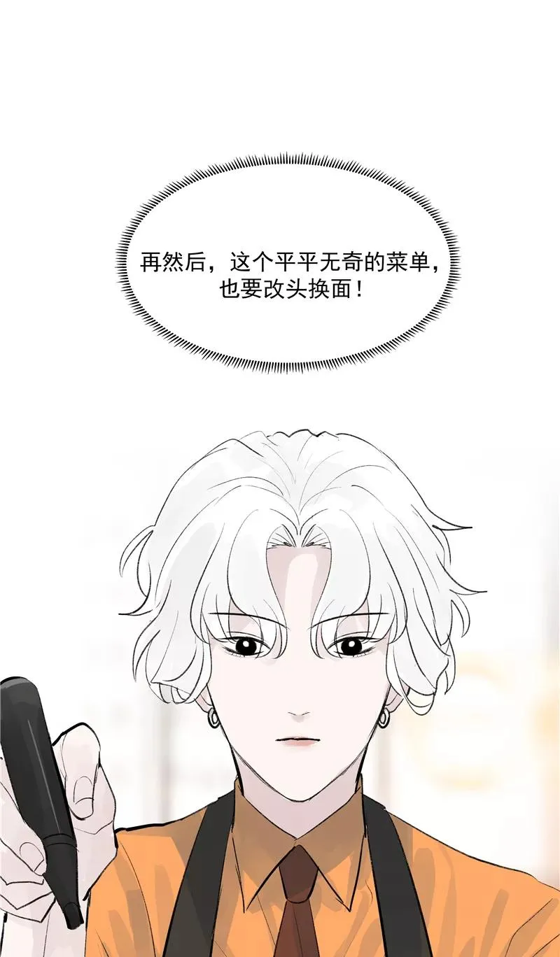 第二季 第81话 试营业首日22