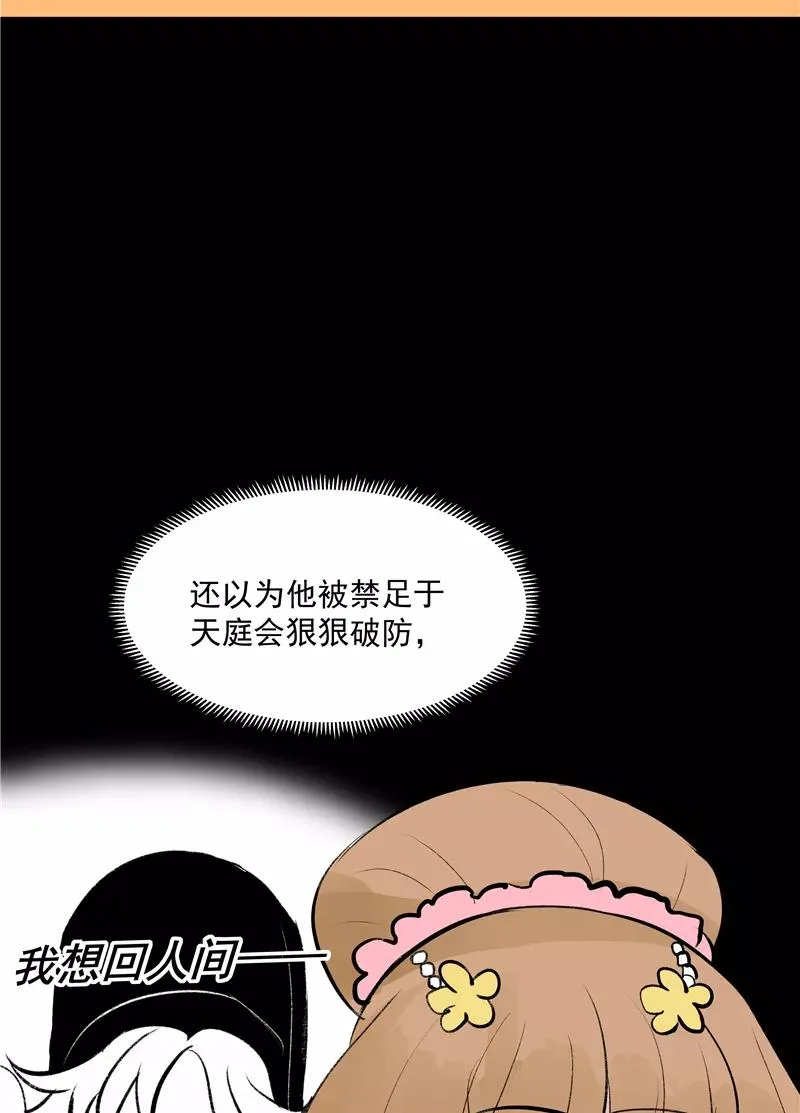 第二季 第125话 迷弟与前辈13