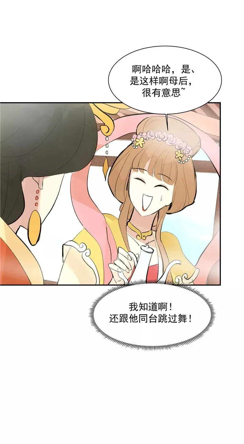 第二季 第125话 迷弟与前辈10